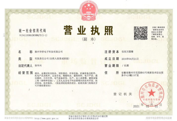 营业执照